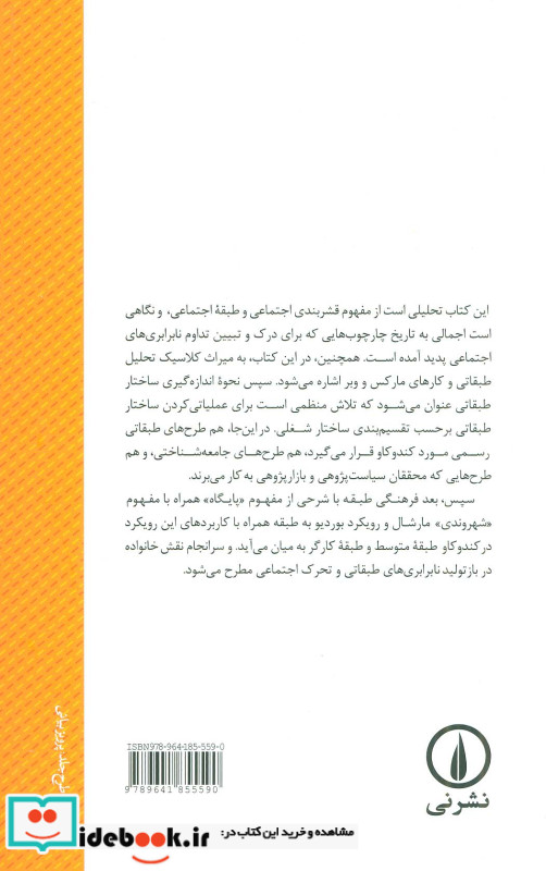 مجنون تر از فرهاد نشر ذهن آویز