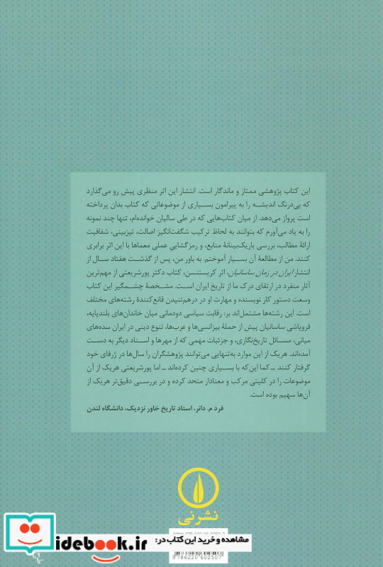 تهران-لوبیتل-چشم های تو