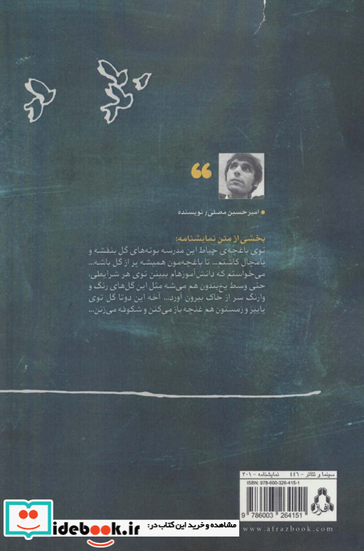 اقامت اجباری