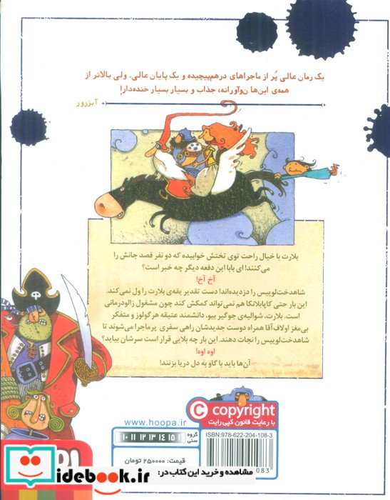 بلارت 3