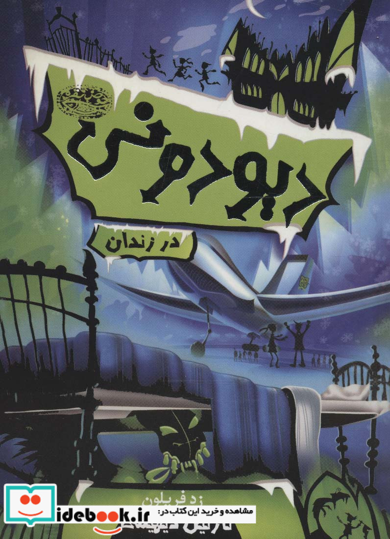 هتل پنج بلوط 1