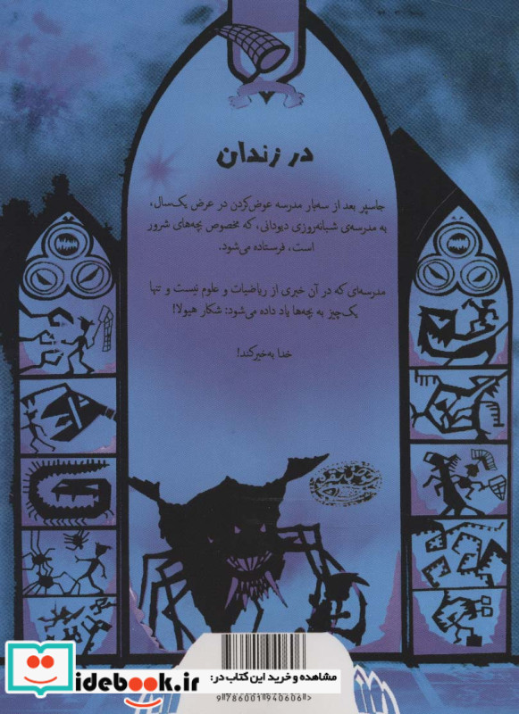 هتل پنج بلوط 1