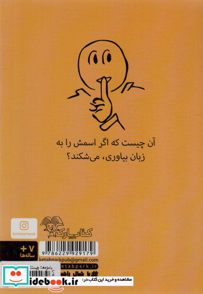 چیستان های بامزه برای بچه های بامزه