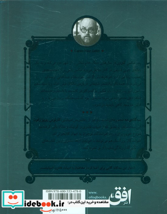 سه گانه مه 1