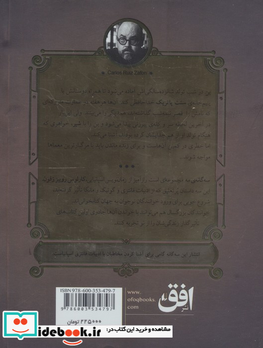 سه گانه مه 2