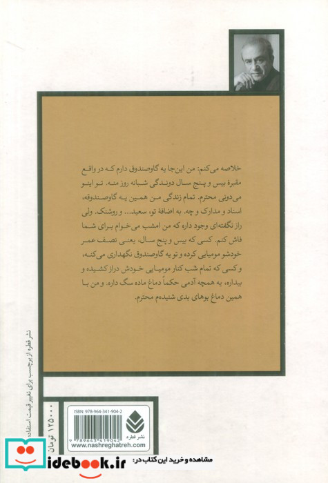 پلکان نشر قطره