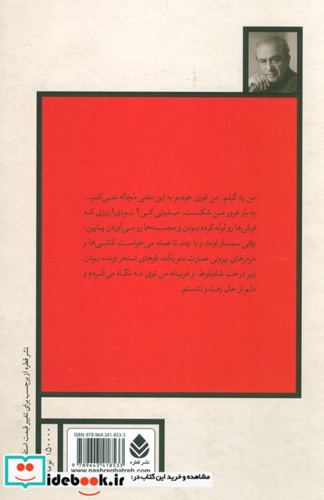 لبخند باشکوه آقای گیل