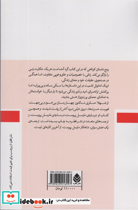 یک روز قشنگ بارانی