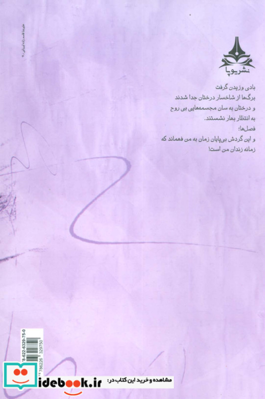 سنجاب کجا رفته بود؟
