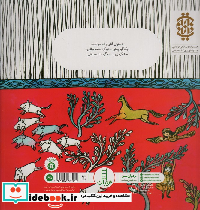 شکارگاه عجیب