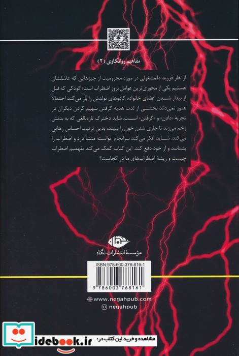 دفتر یادداشت خط دار سبز طرح کاج نشر همیشه قطع پالتوئی
