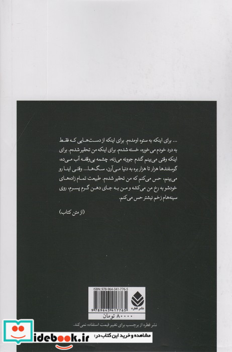 یرما نشر قطره