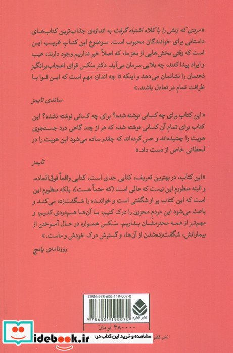 بانوی بی بدن