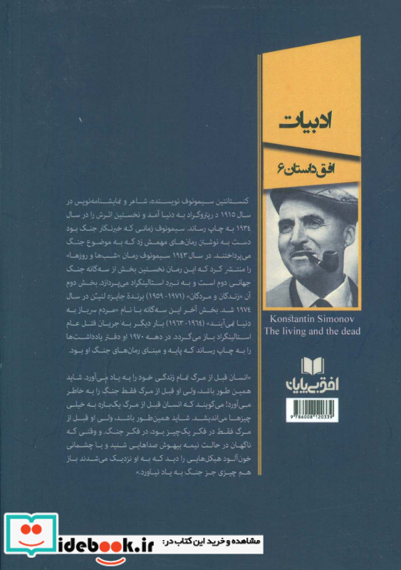 زندگان و مردگان