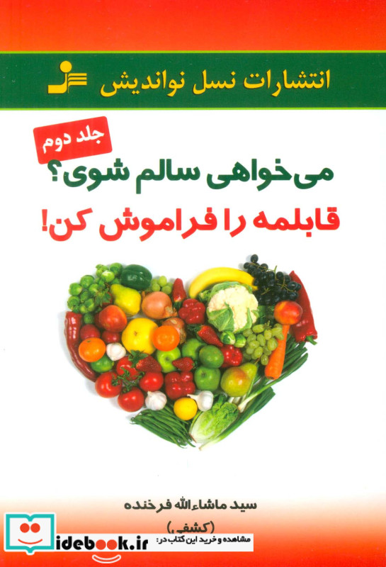 می خواهی سالم شوی؟قابلمه را فراموش کن  2