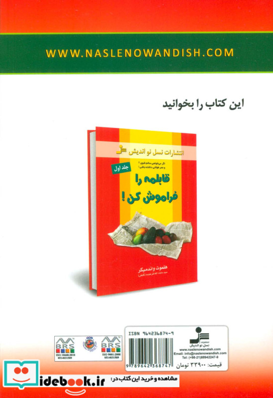 می خواهی سالم شوی؟قابلمه را فراموش کن  2