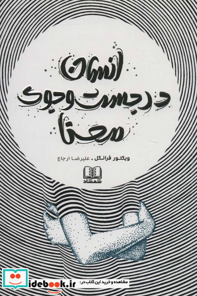 مادر عشق و دیگر هیچ