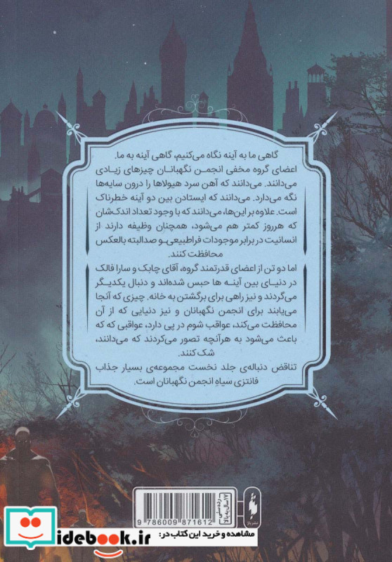 مدرنیته و خانواده گرایی در ایران