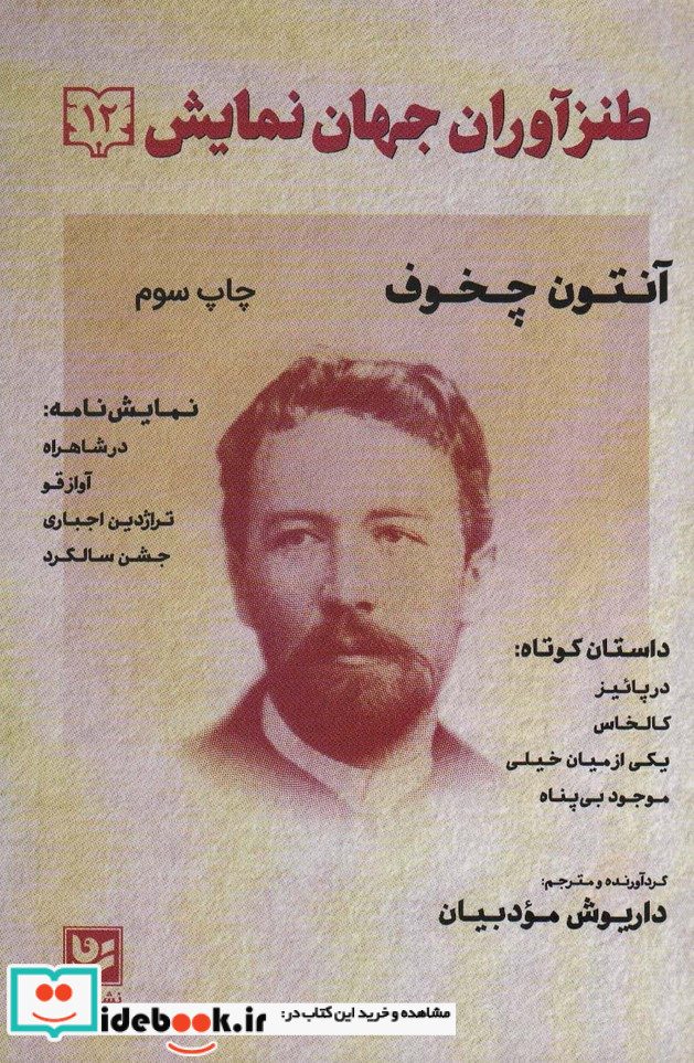 کشتی شکستگان سنتیا