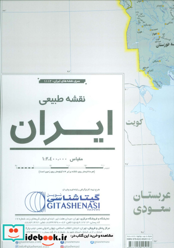 نقشه طبیعی ایران کد 1113