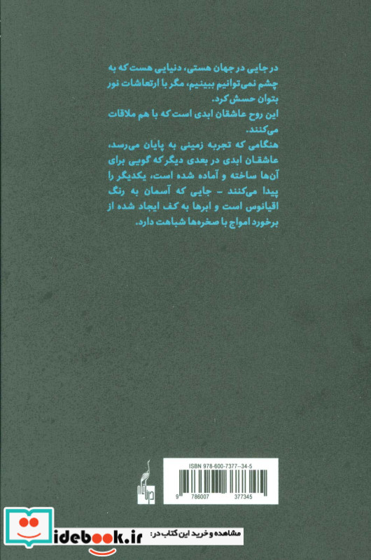 مراقبت خواهم بود