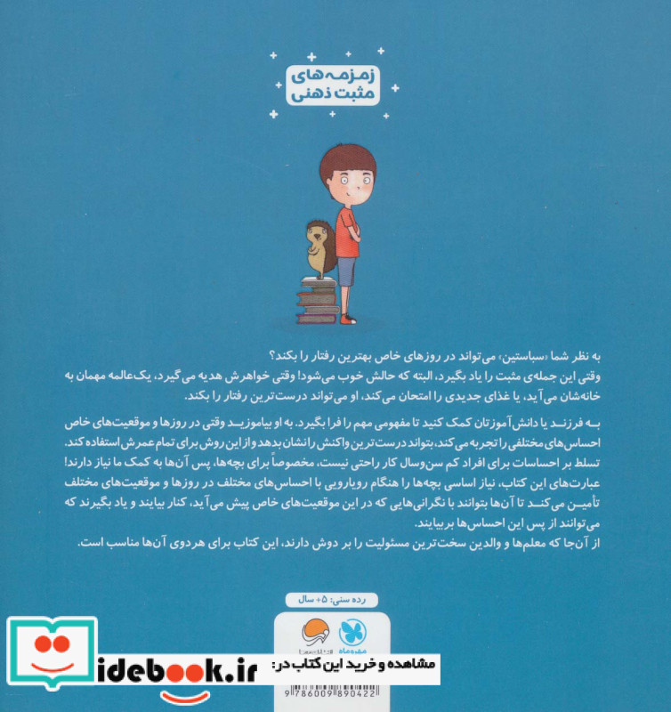 من بهترین رفتار را می کنم