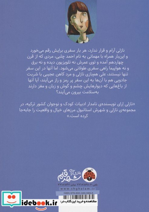 نازلی و شهرش استانبول سفرهای جادویی با صلاح الدین