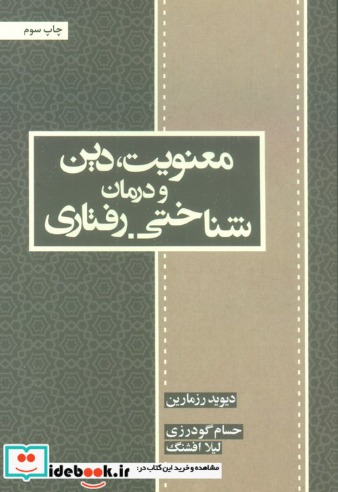 بیکاری جوانان در مناطق روستایی