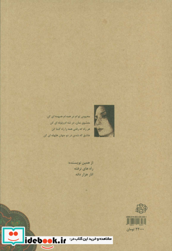 رویای هفت رنگ