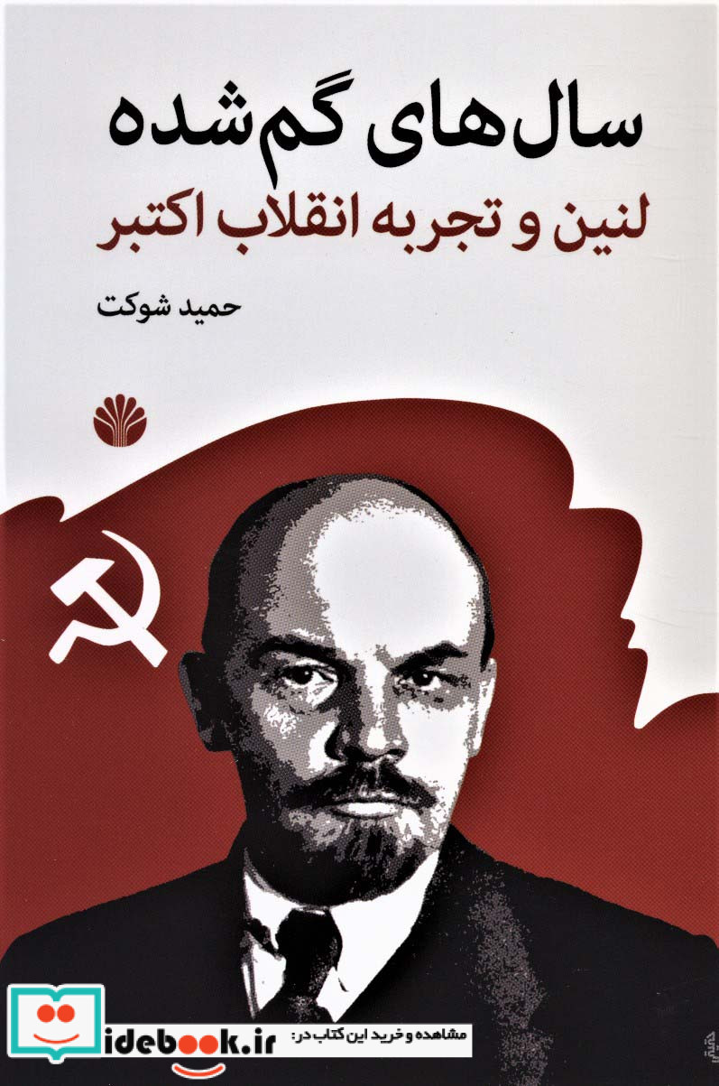 گل باد لرزان