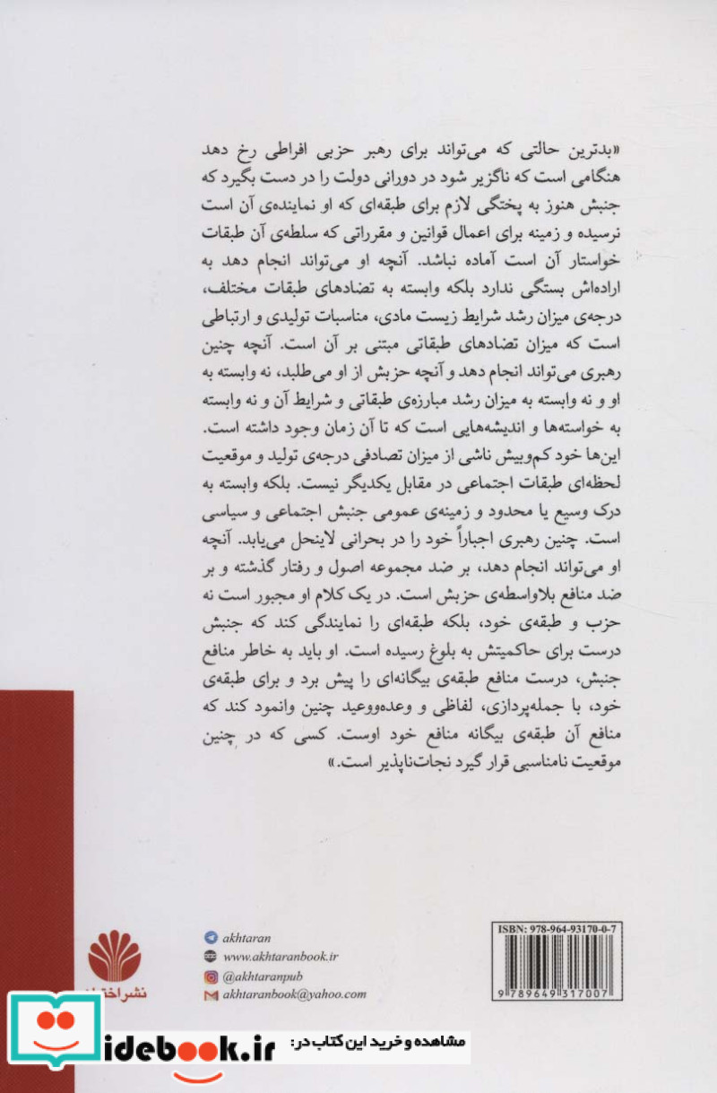 گل باد لرزان