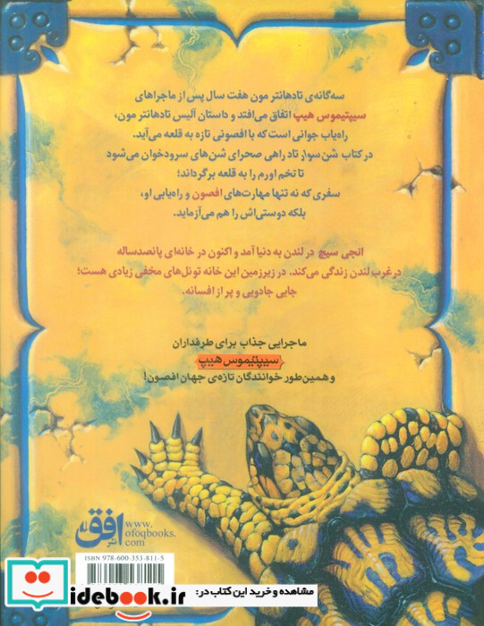 شن سوار
