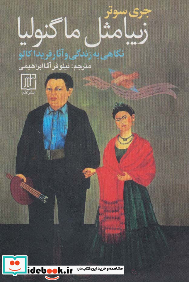 سفید برفی و هفت کوتوله نشر چکه