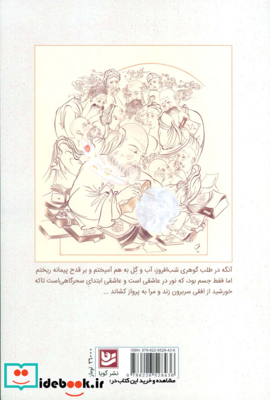هم آغوش ماه