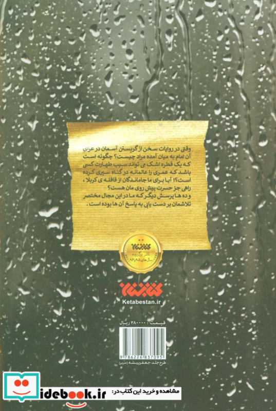 پریشان موی و خاک آلود