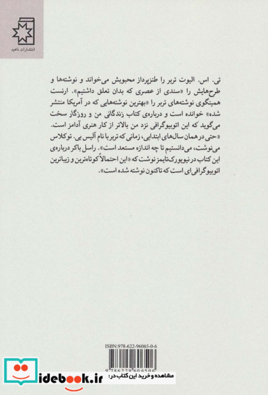زندگانی من و روزگار سخت