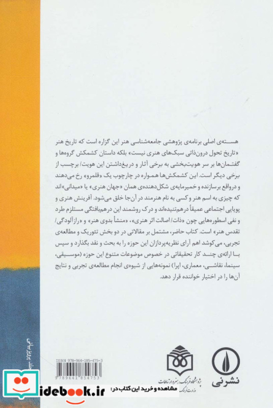 زاده جرم