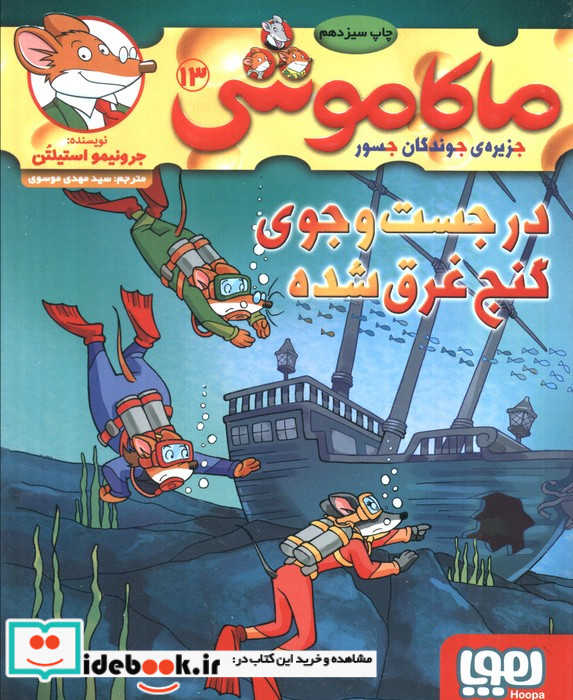 ماکاموشی13