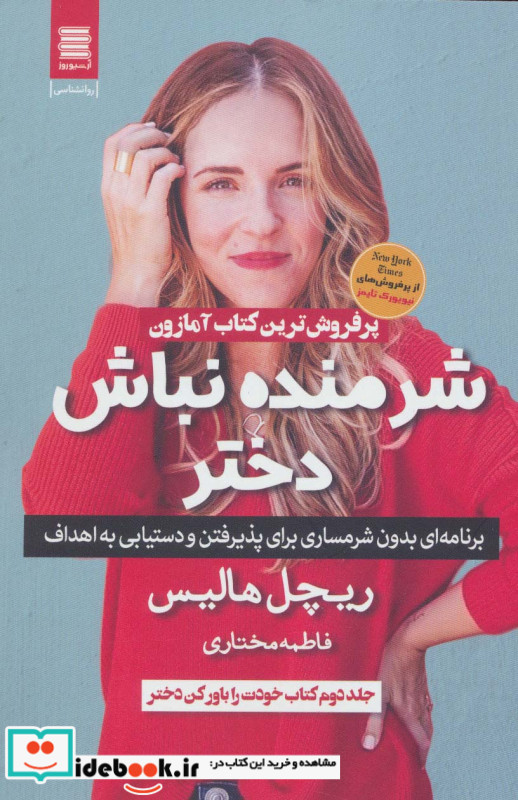 راز کیارش