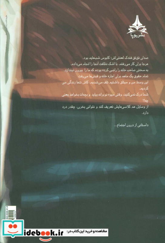 هنوز هم می خندم