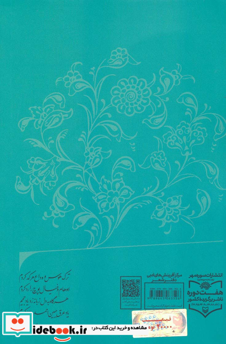 صاحب دل