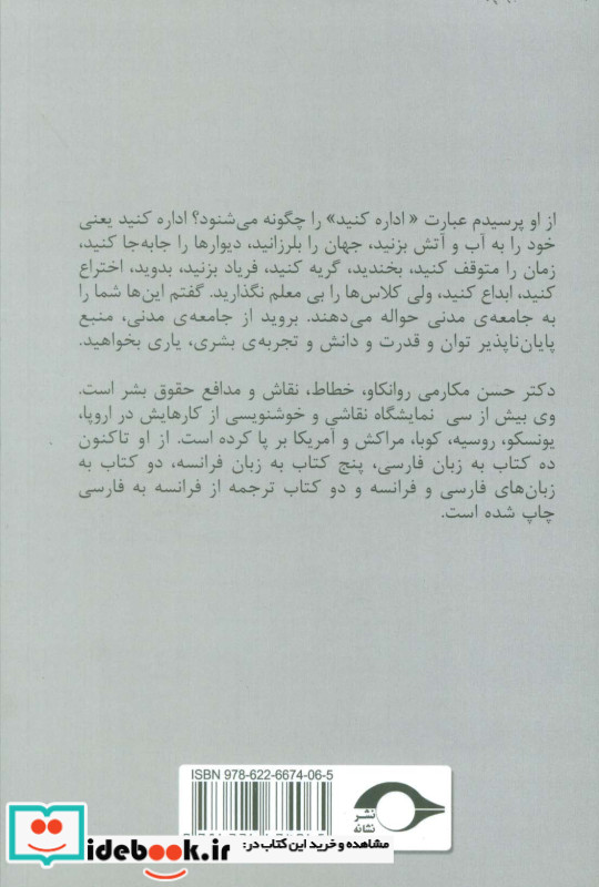 همدلی های یک روانکاو