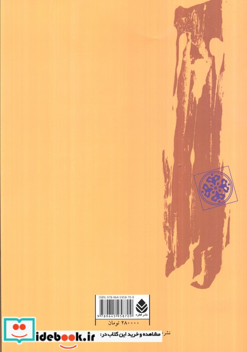عروض فارسی
