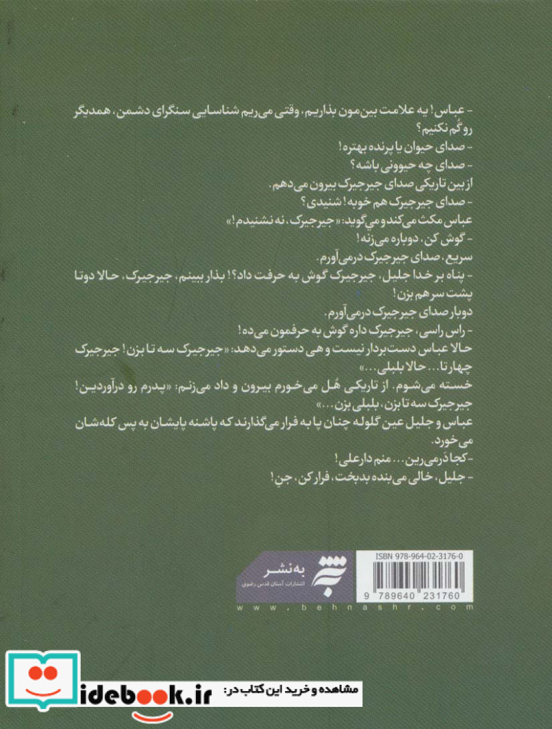 سمندر نشر به نشر