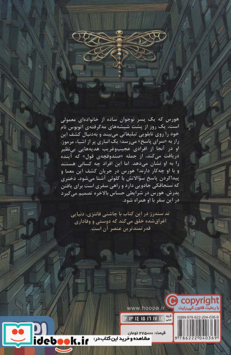 تان جی ها 1