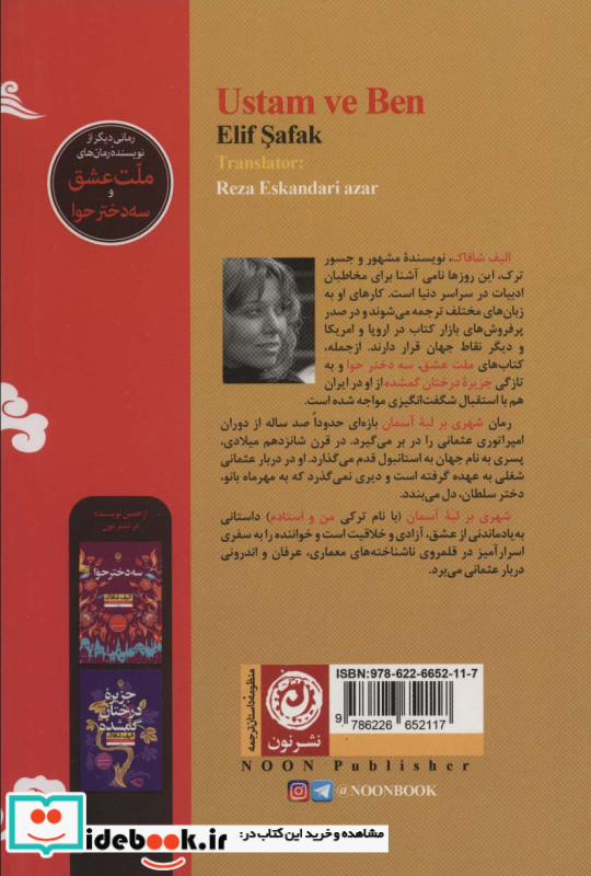 شهری بر لبه آسمان
