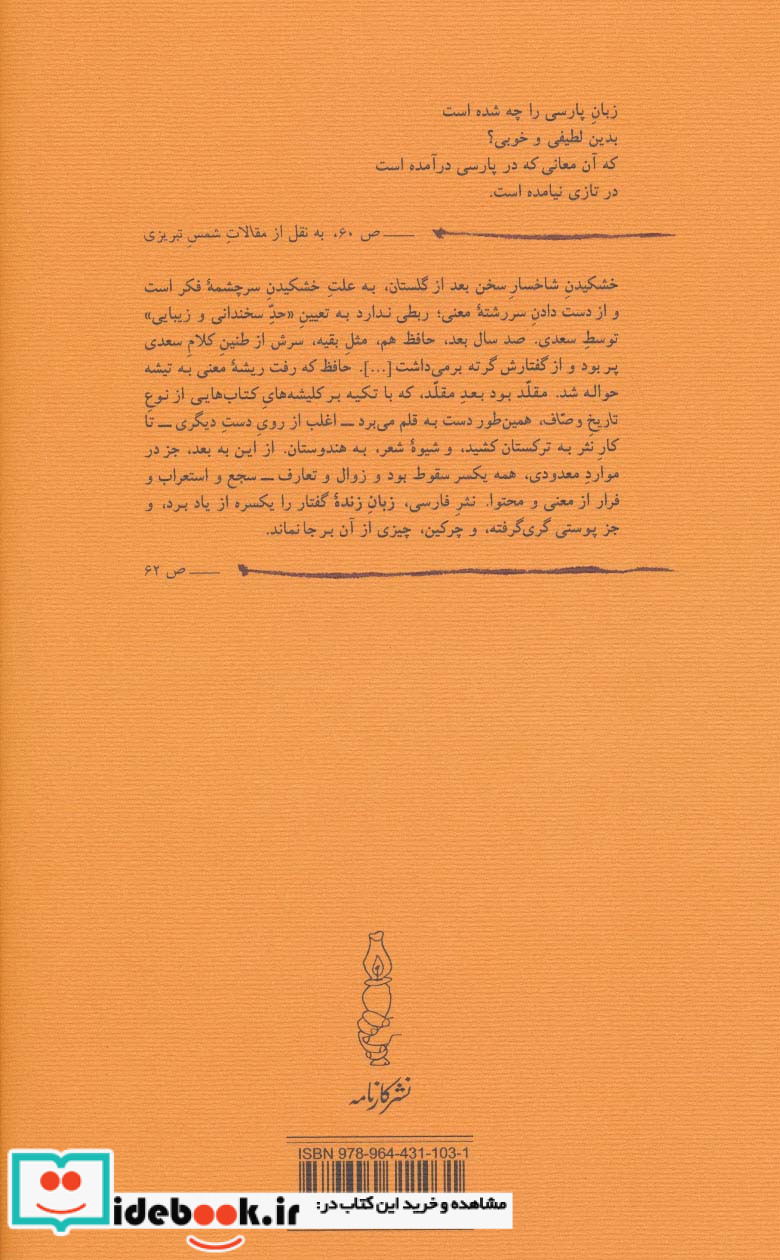 زبان زنده