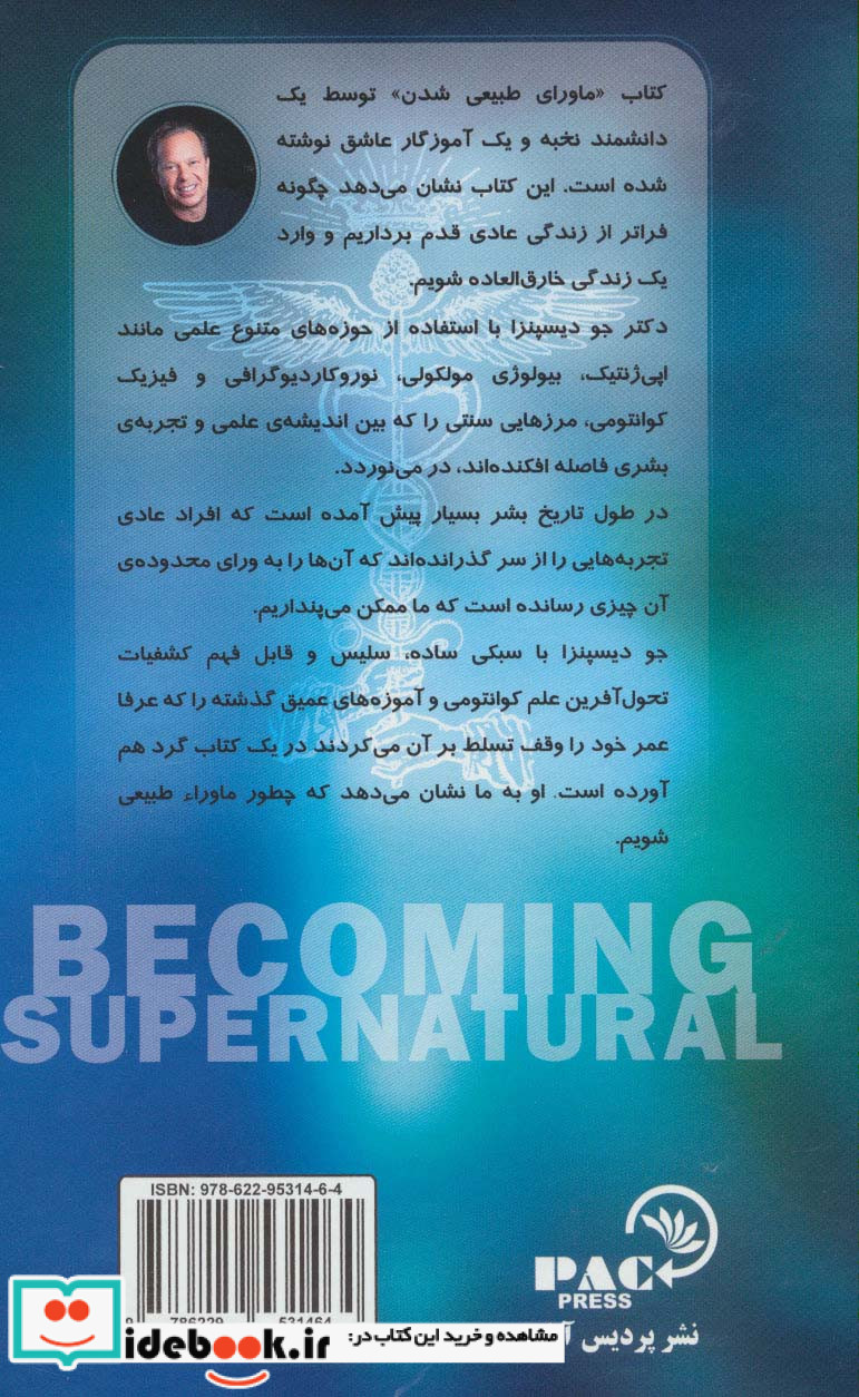 ماورای طبیعی شدن نشر پردیس آباریس