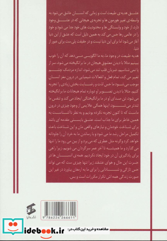 دانستنی های مهم برای عشق و زندگی