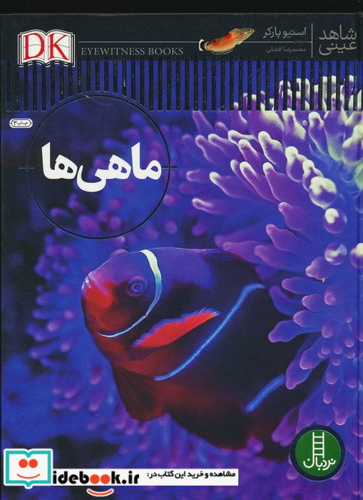 آدم ها نشر نیماژ